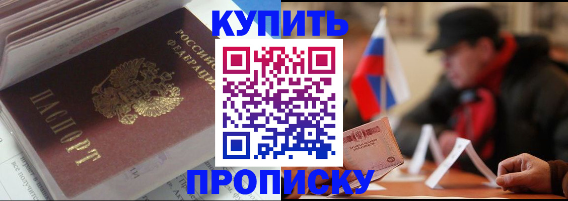 прописка гарантия в Калтане