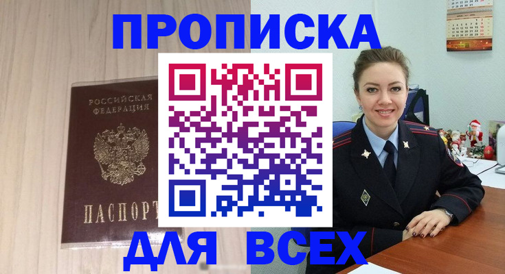 временная регистрация госуслуги в Калтане