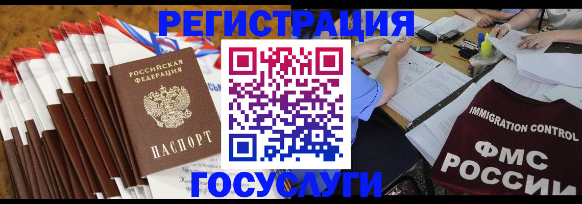 временная регистрация недорого в Калтане