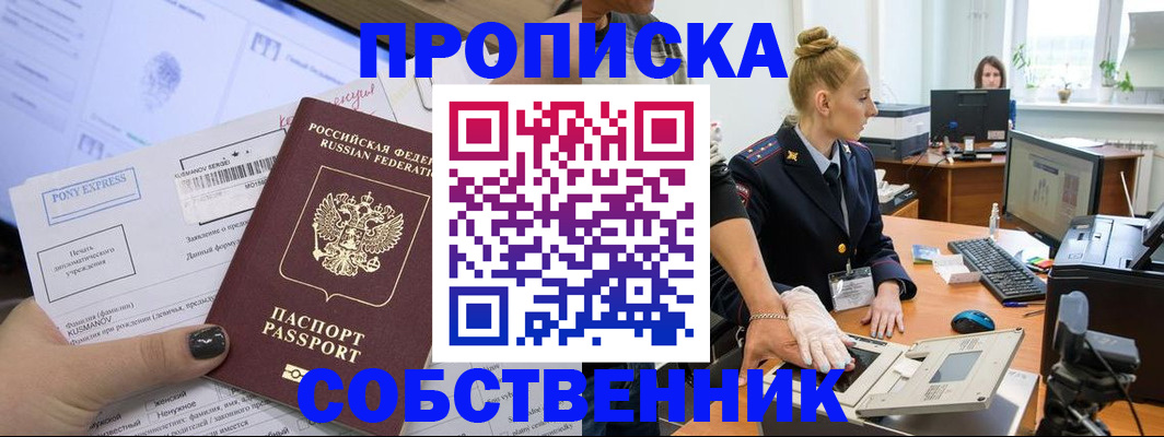 временная регистрация гарантия в Калтане