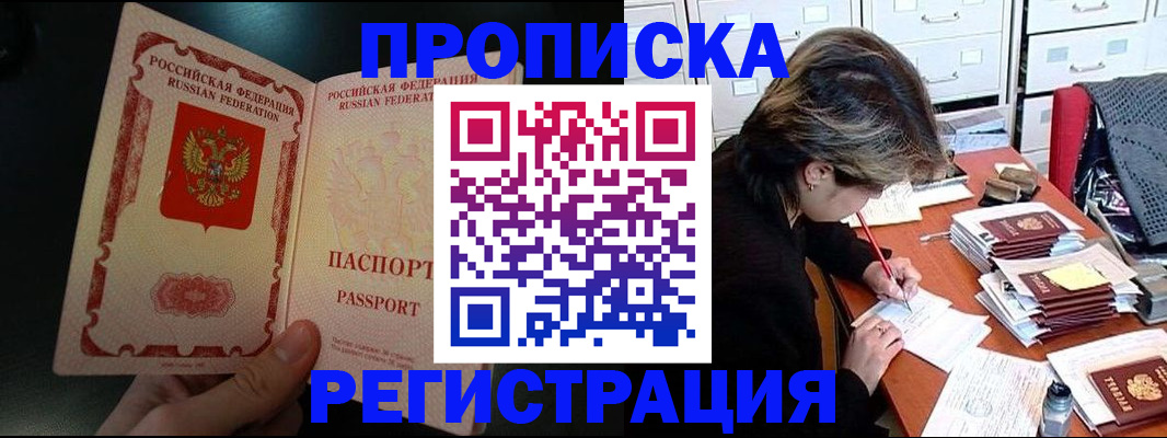 прописка регистрация в Калтане