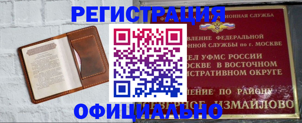 прописка ребенка в Калтане